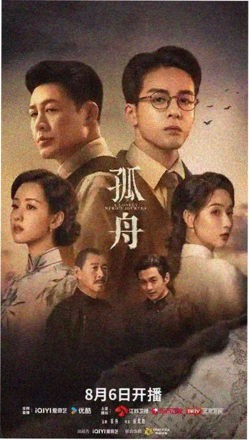乡村爱情故事 免费观看