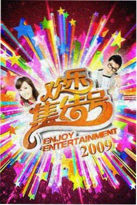 乡村爱情喜剧 合集